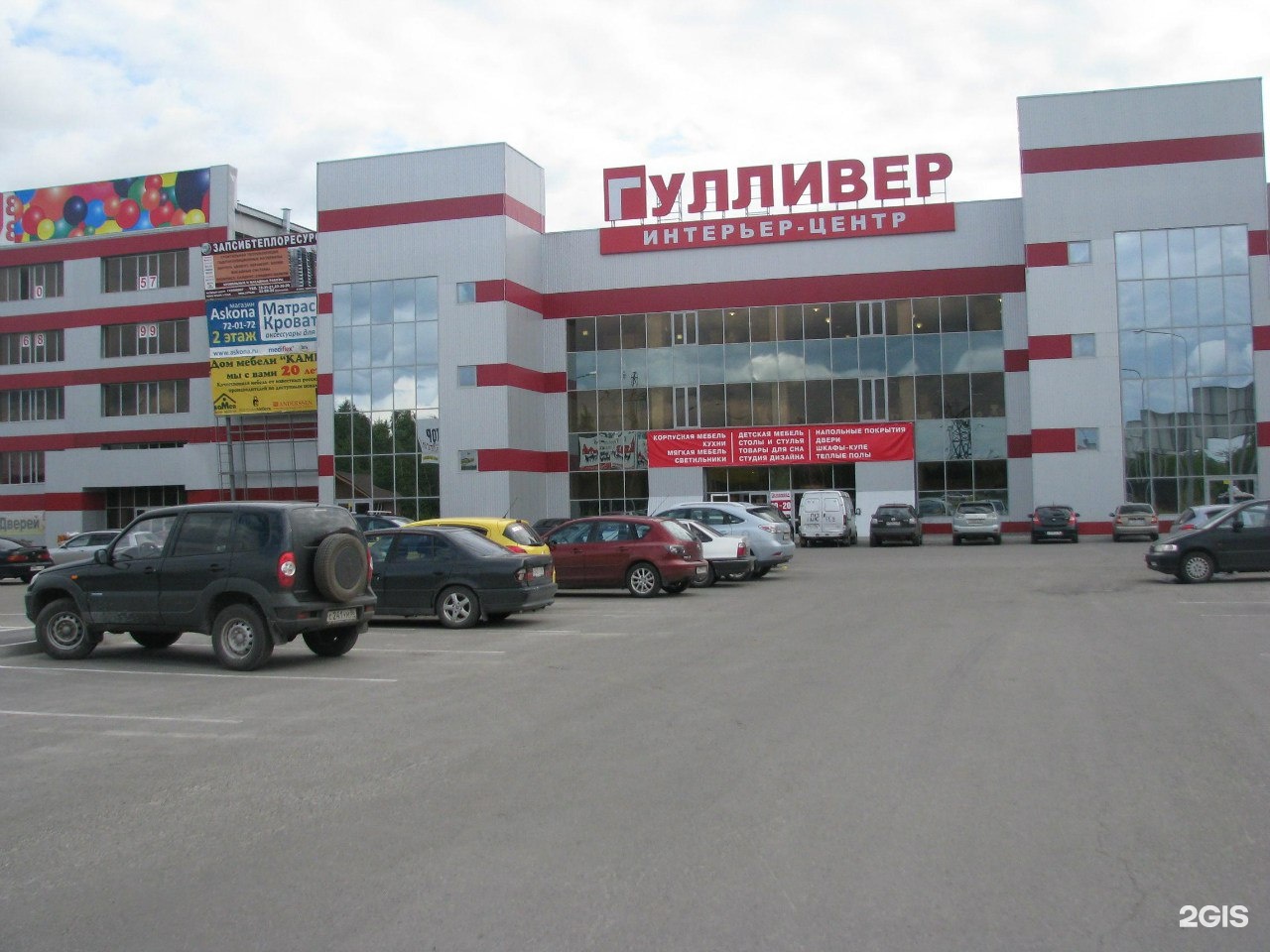 Торговый центр Гулливер Сургут