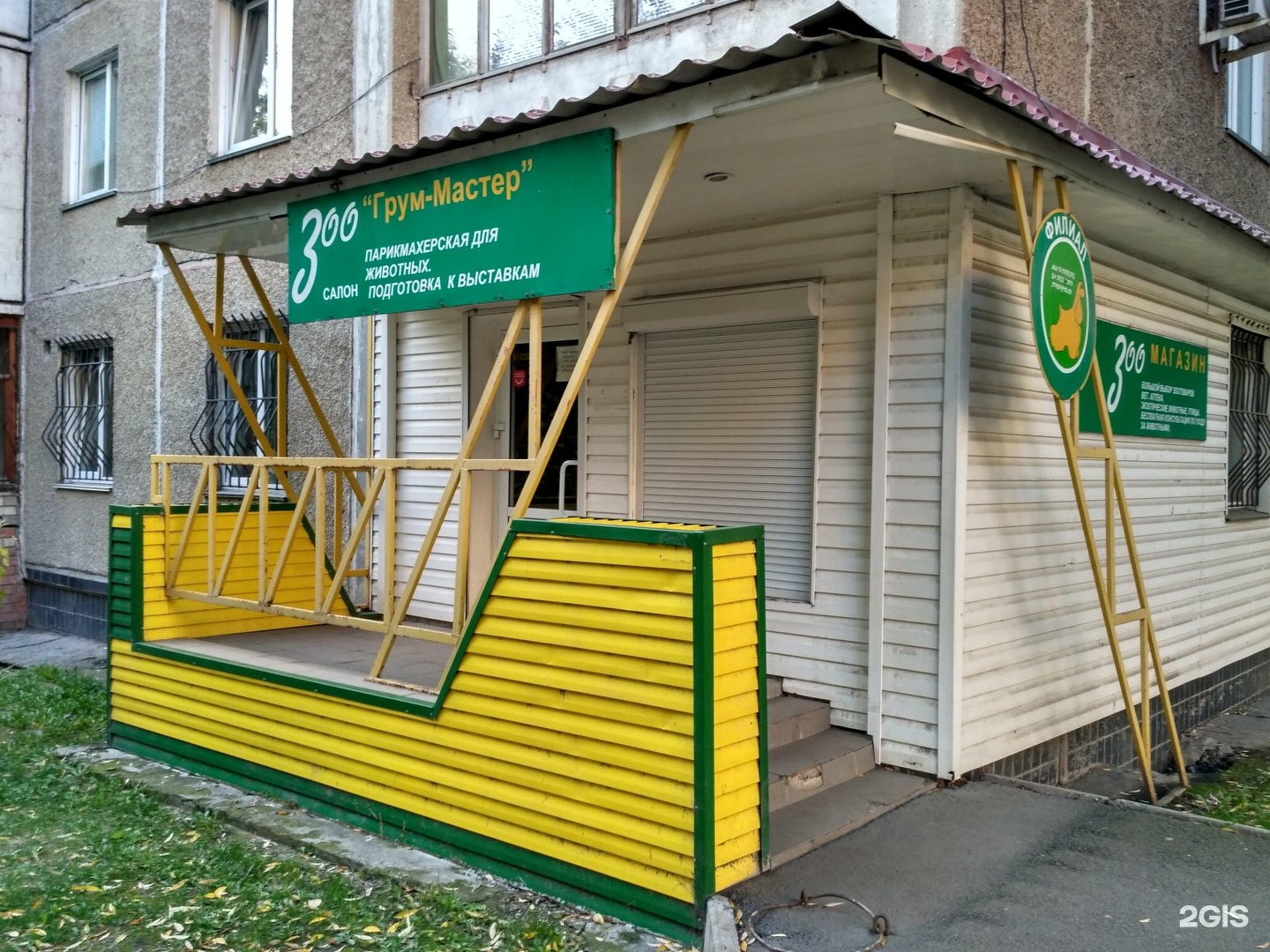 Грум вологда. Грум на харьковской 54 в тюмени. грум тверь наружная реклама.