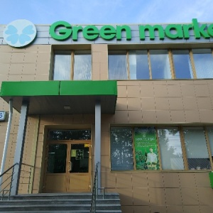 Фото от владельца GREEN MARKET, центр цветов