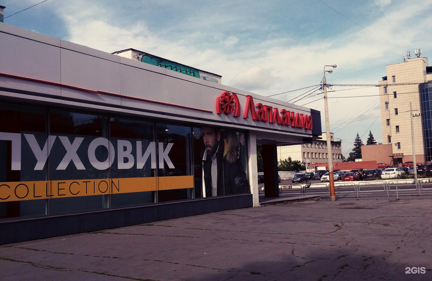 Магазин Лапландия В Екатеринбурге Каталог И Цены