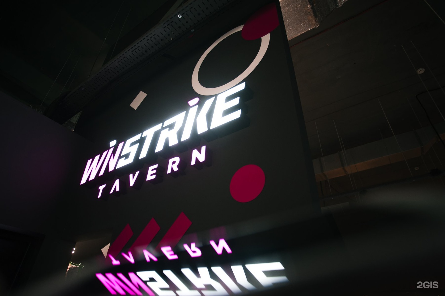 Телефоны клубов челябинска. Winstrike Tavern. Челябинск проспект Ленина 86 Winstrike Tavern. Winstrike Челябинск. Winstrike Tavern, Казань.