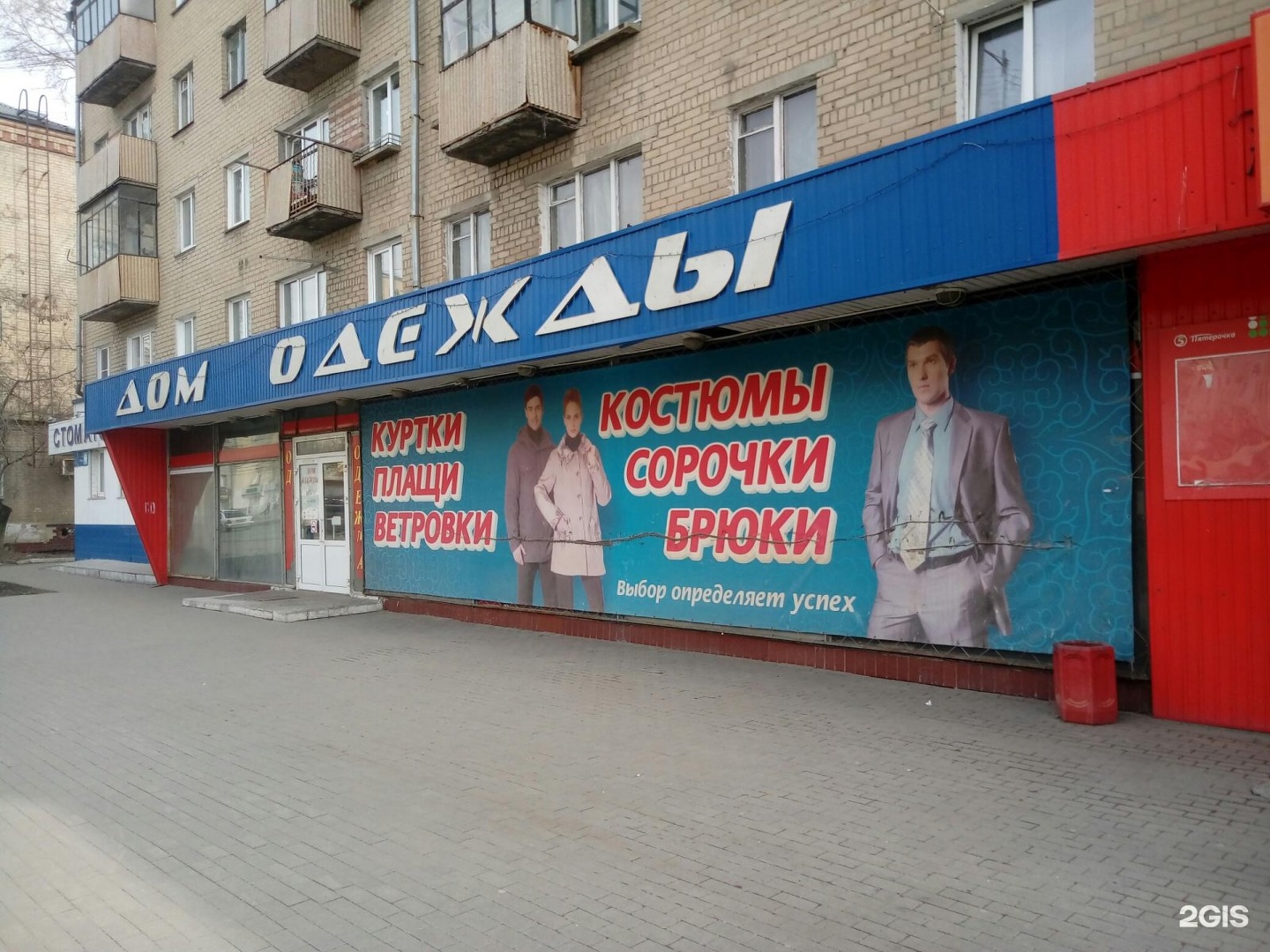 Магазин Одежды На Гагарина Челябинск