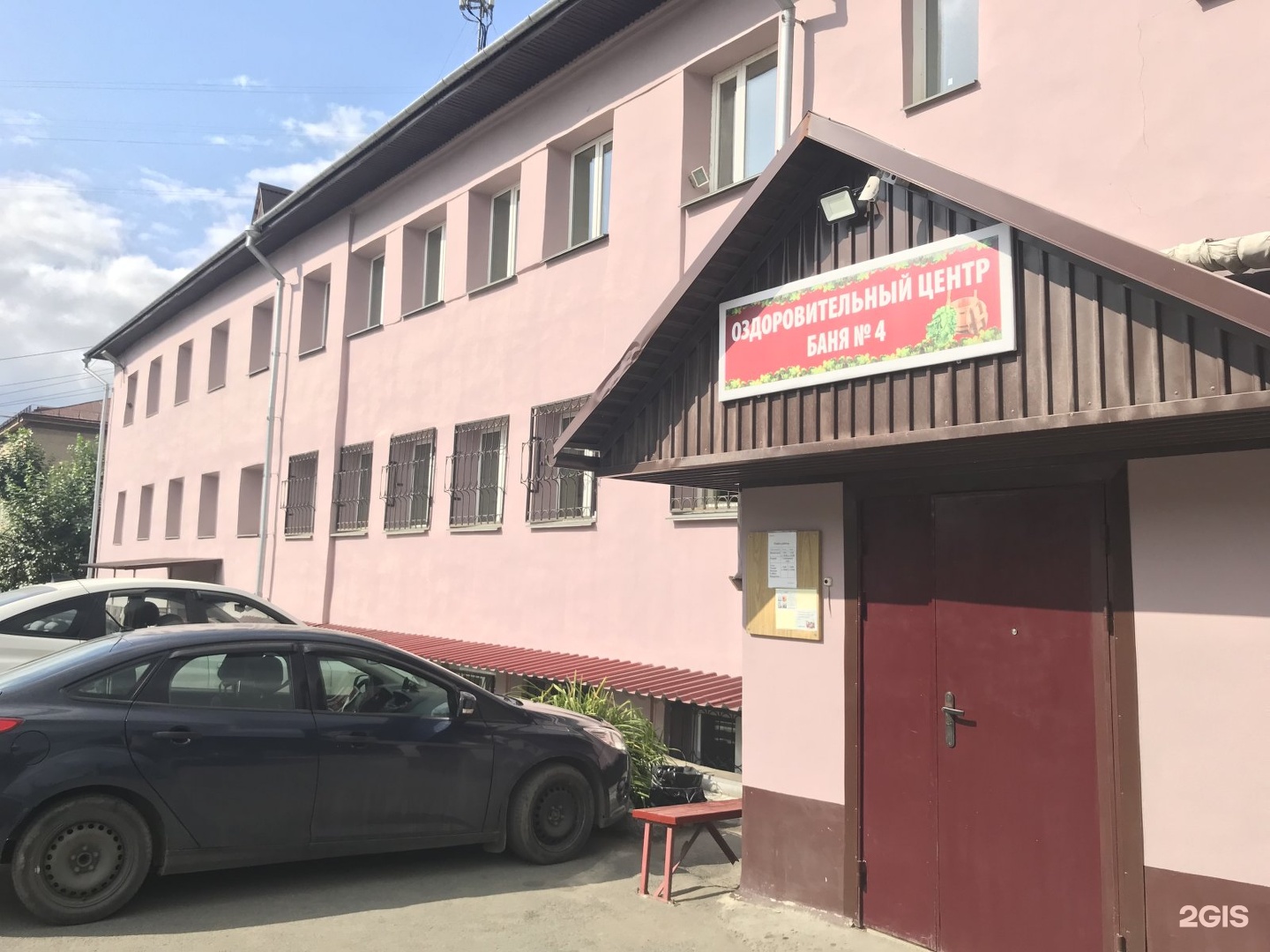 Баня На Российской В Челябинске