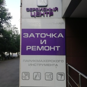 Фото от владельца Профкосметик-Челябинск, торговая фирма