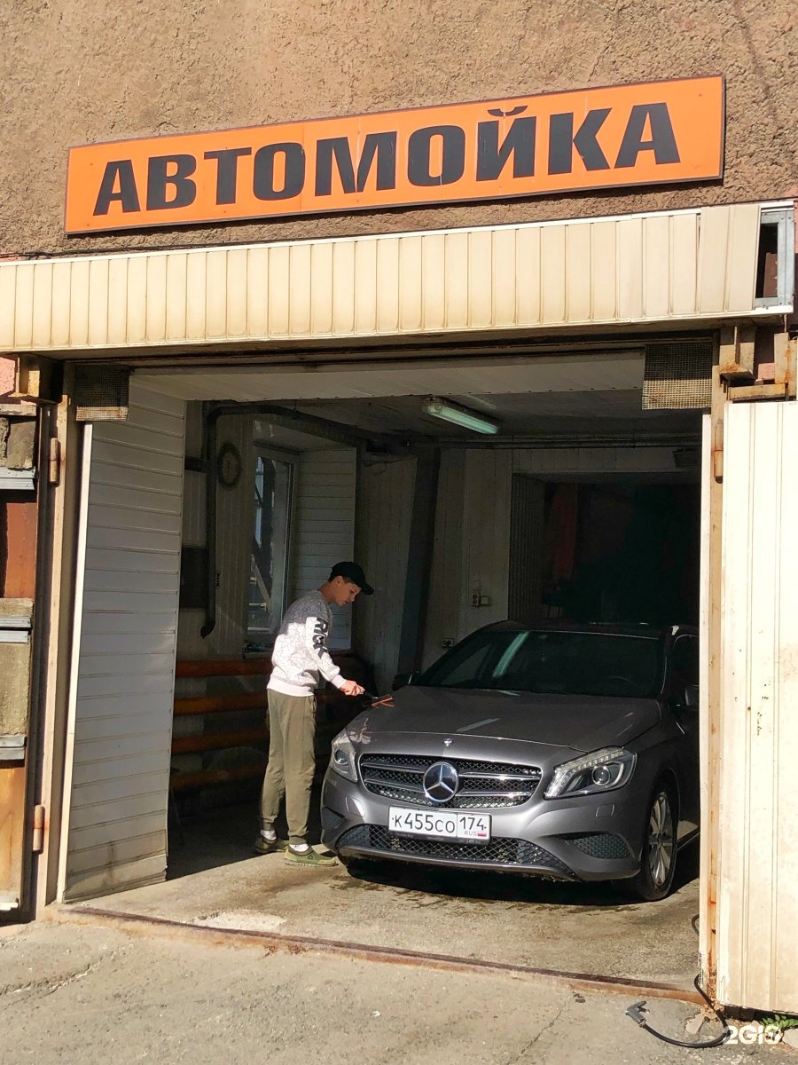 Автомойка челябинск