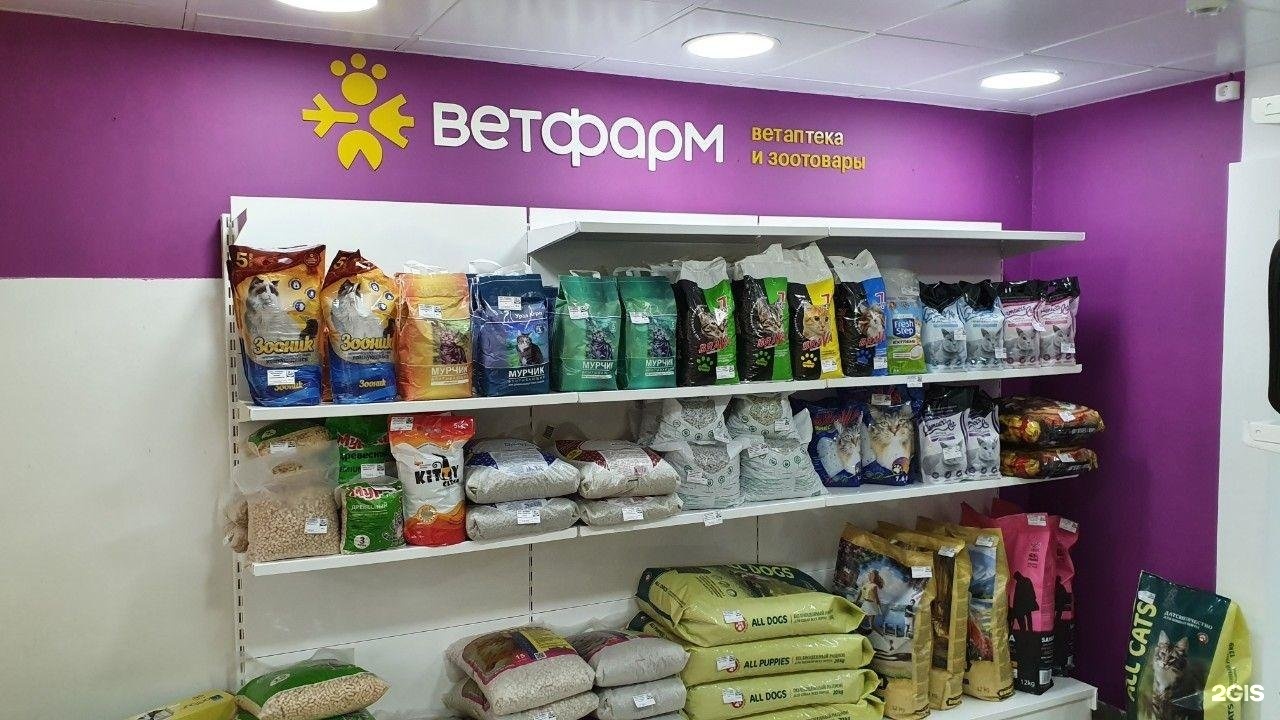 Ветфарм Интернет Магазин В Челябинске Каталог