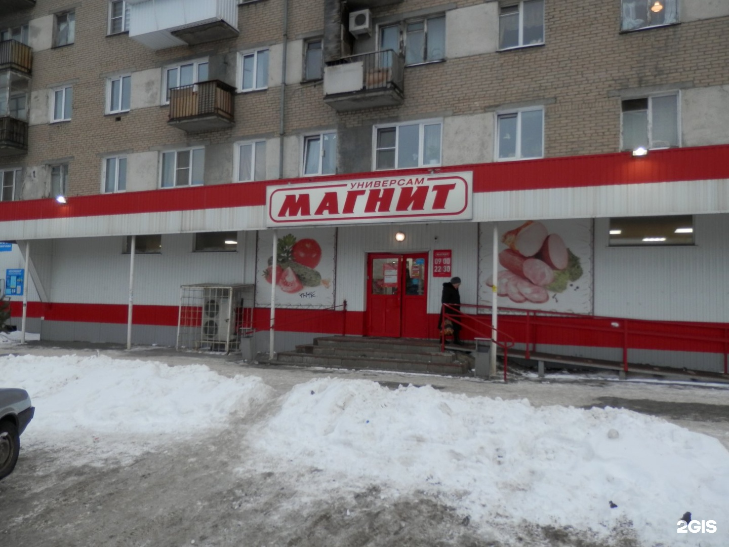Марченко 33в Челябинск Фото