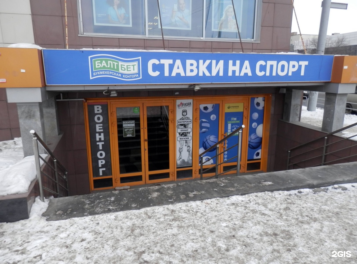 Бет Магазин Одежды Челябинск