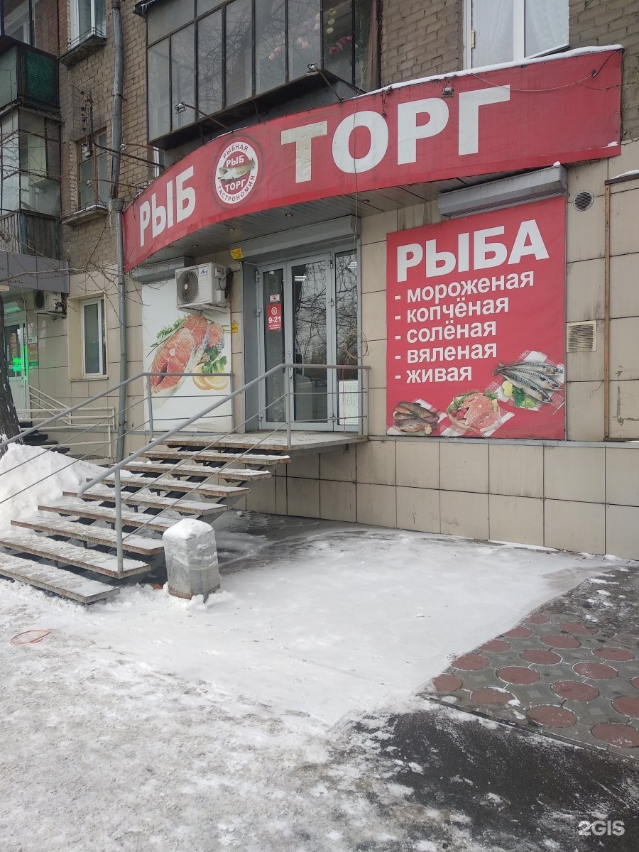 Рыбторг логотип. 30 лет победы 24 ижевск на карте. Рыбторг краснодар. Рыбторг адрес. Рыбторг адрес.