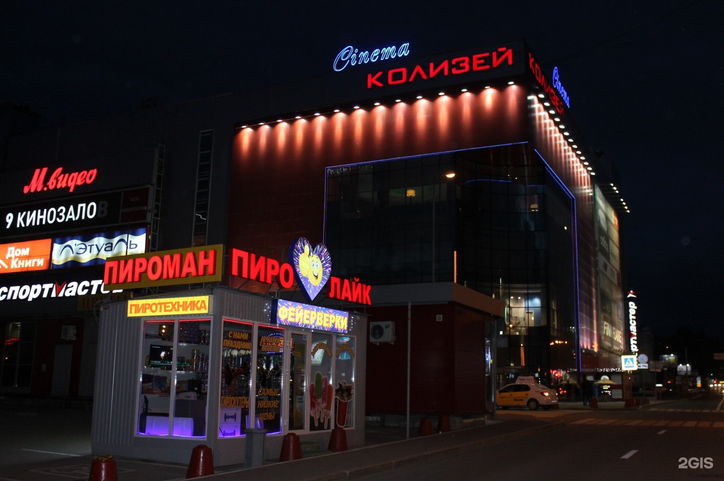 Пермь, Куйбышева 61 фото в темноте. Индекс пермь куйбышева