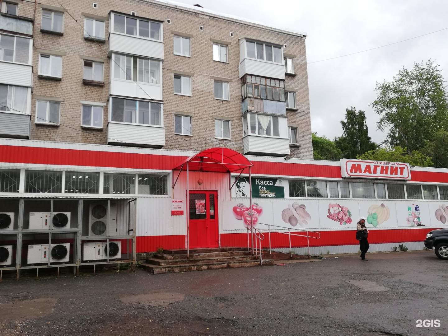 Сети перми. Академика Курчатова 2а Пермь. Пермь, ул. Академика Курчатова, 2а. Курчатова 2 Пермь. Курчатова 9 Пермь.