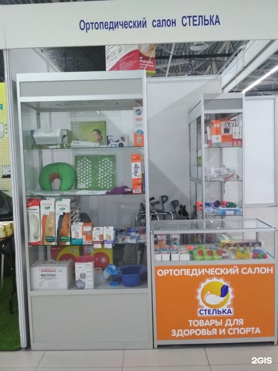Джена ортека 2022. Ортикс ортопедический салон пермь крисанова 29. Ортека 1 профессиональная сеть. Салон на комсомольской 84 проспект. Ортопедический салон кемерово.