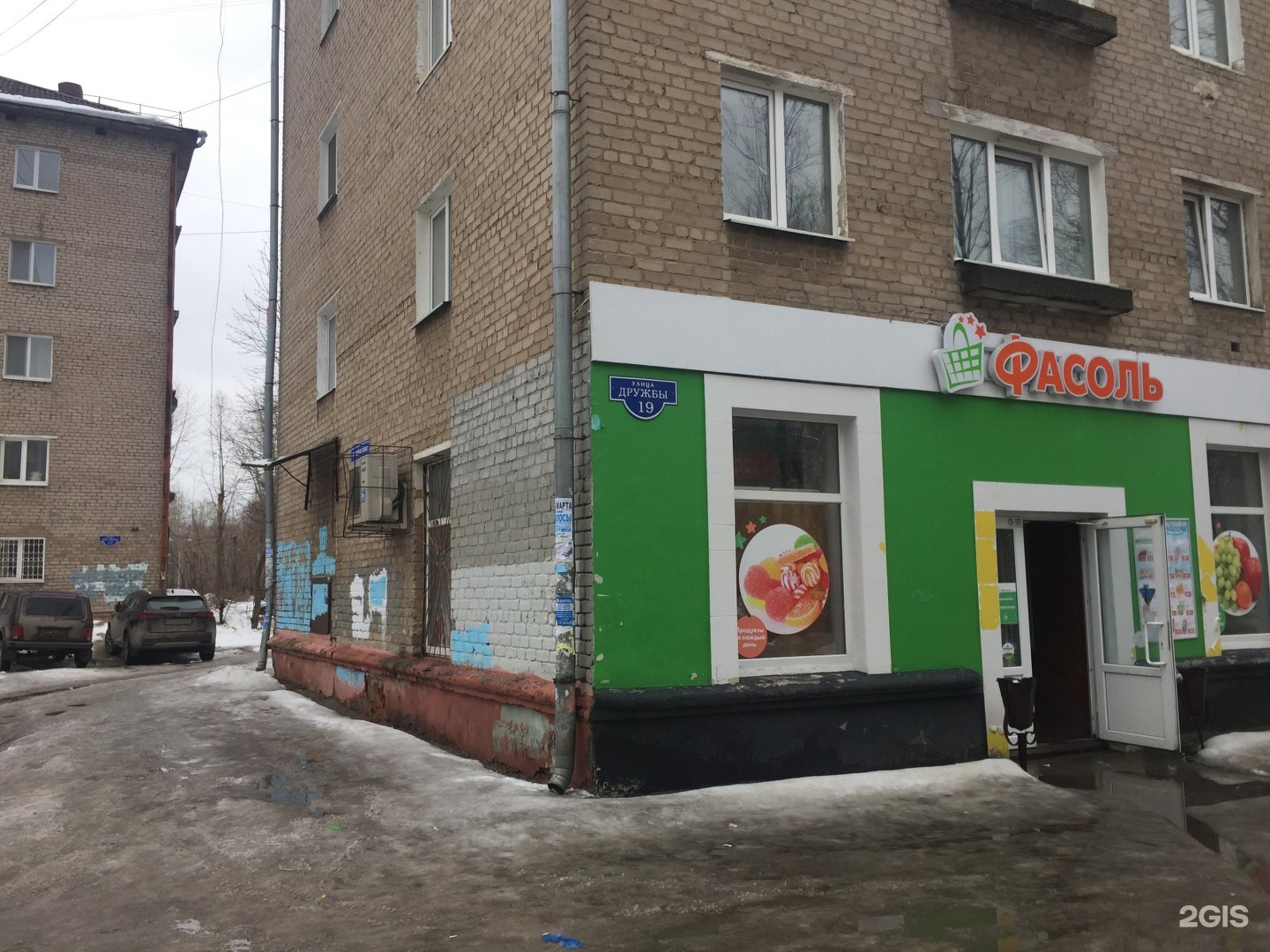 столовая дружба челябинск кирова 1 доставка на дом. ул. 23. 614070, пермь г, дружбы ул, д. дружбы 21 пермь.