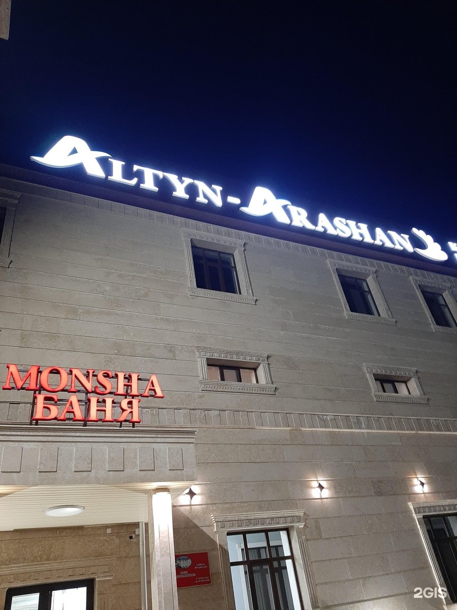 Altyn Arashan