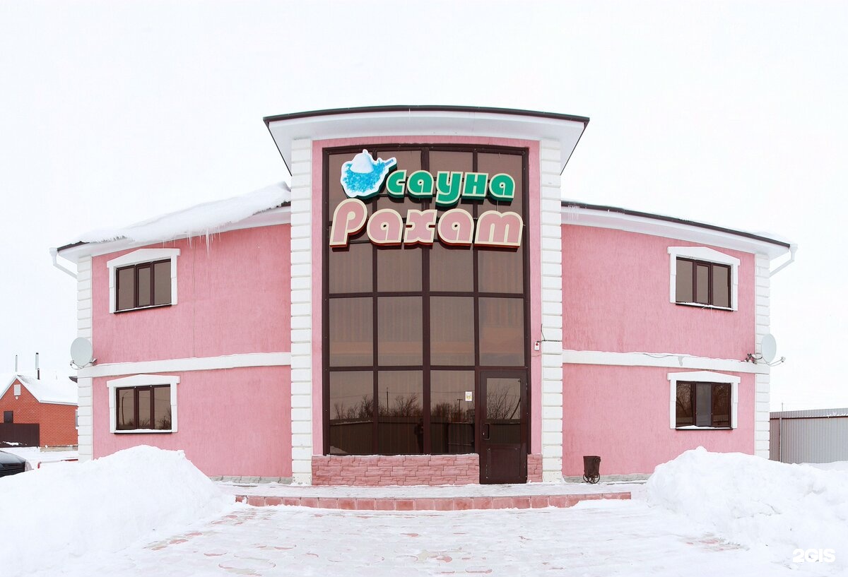 Рахат
