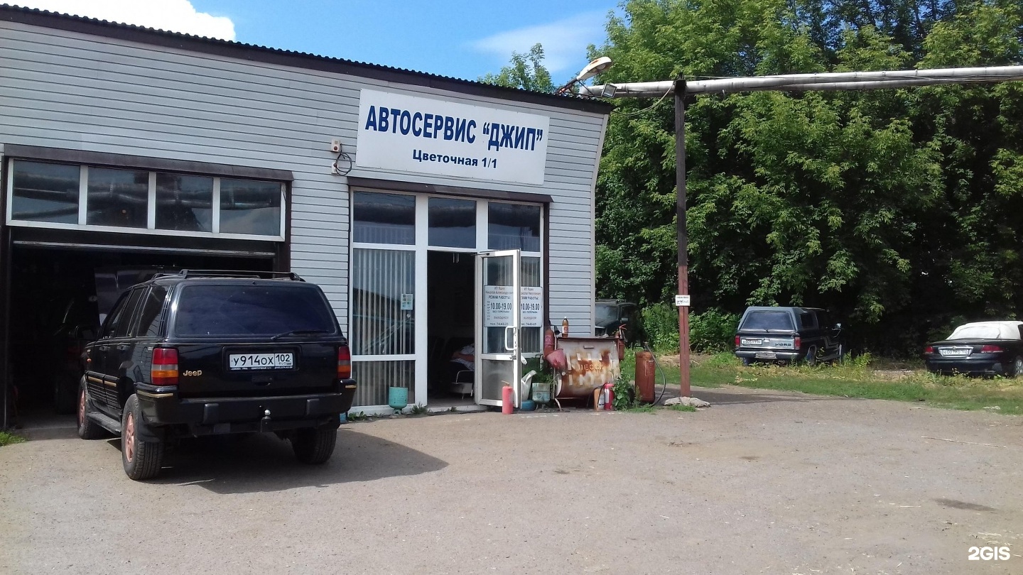 Автосервис внедорожник