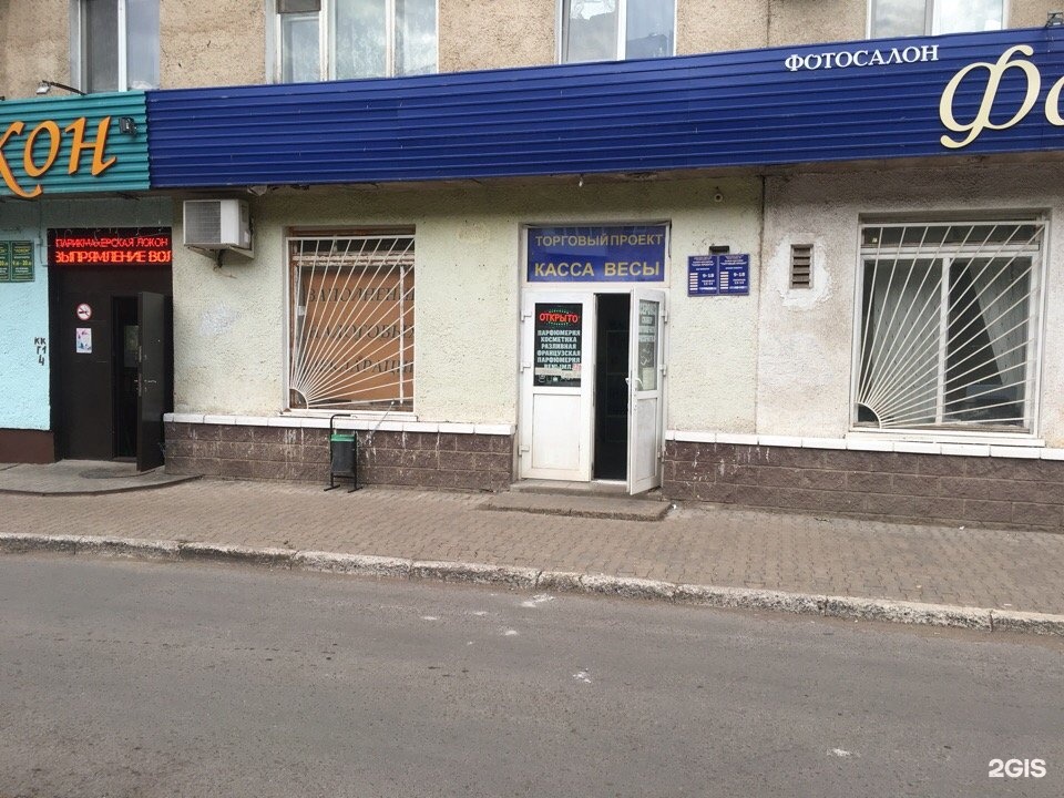 Проект сервис уфа