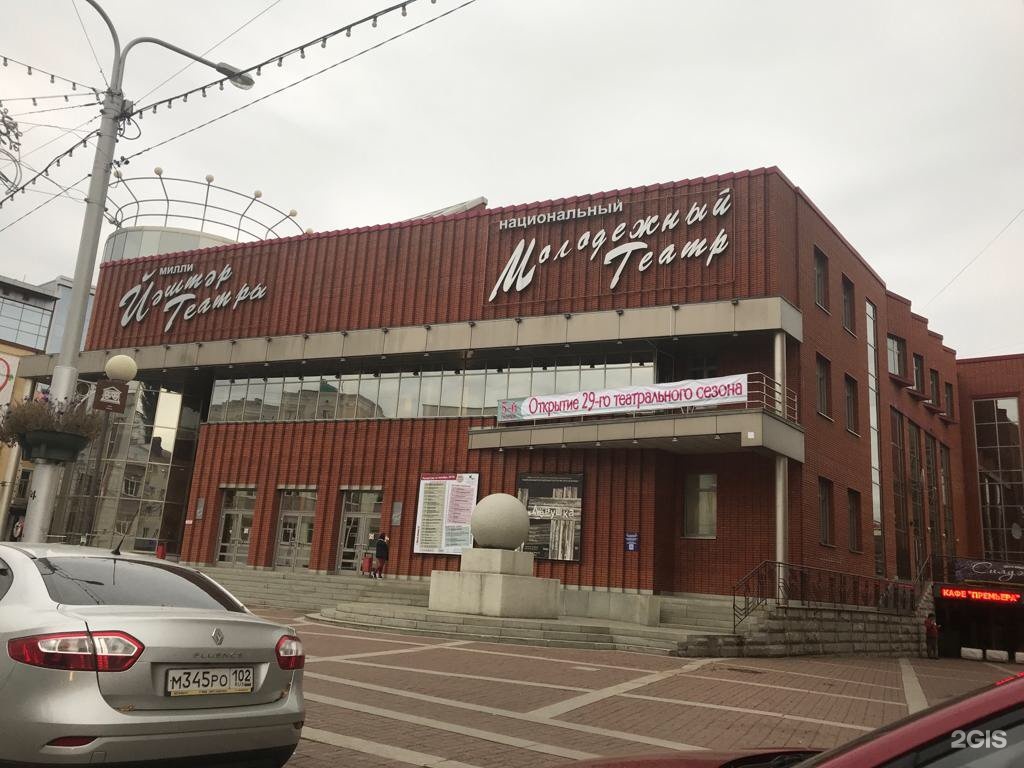 Молодежный театр уфа. Ленина 62 уфа. Ленина 62 уфа на карте. Ленина 62 уфа. Молодежный театр уфа фото.