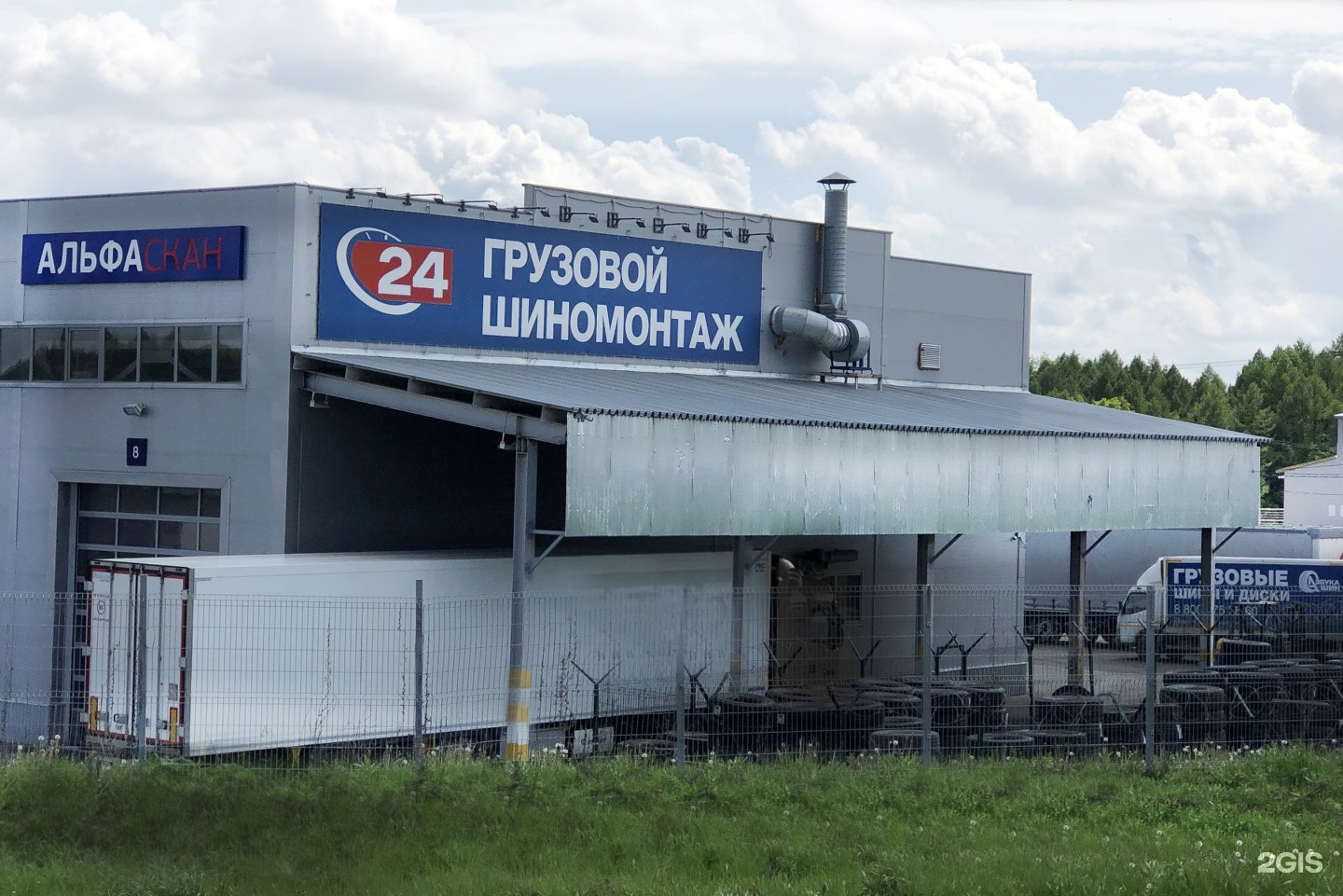 Азбука шин. Азбука шин Казань.