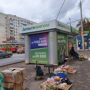 Фото от владельца Деньгимигом, ООО, микрофинансовая компания