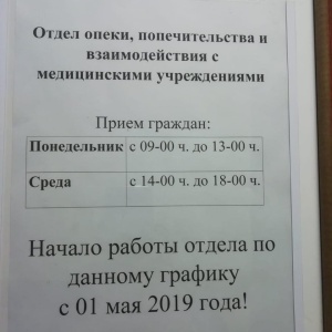 Фото от владельца Администрация Калининского района городского округа г. Уфа