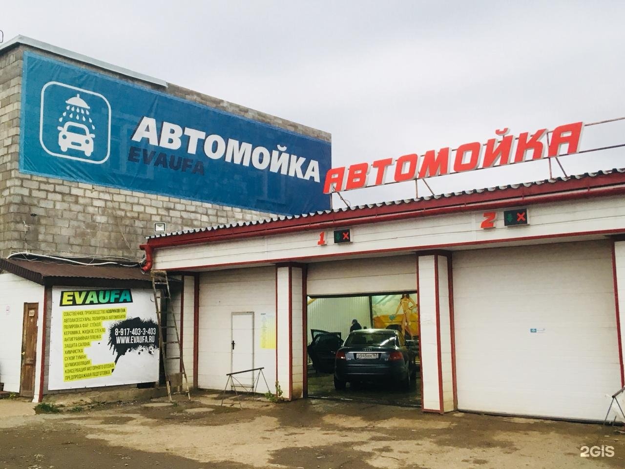 Мойка уфа. Автомойка Уфа. Автомойщики Уфа. Wash автомойка Уфа.