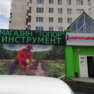 Фото от владельца ТоргМаркет102, торговая компания