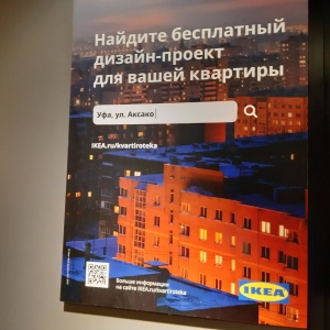 Фото от владельца IKEA, гипермаркет товаров для дома