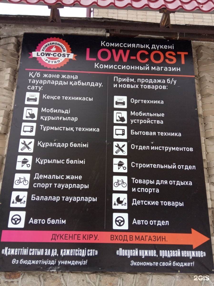 комиссионка мебели техники бытовой