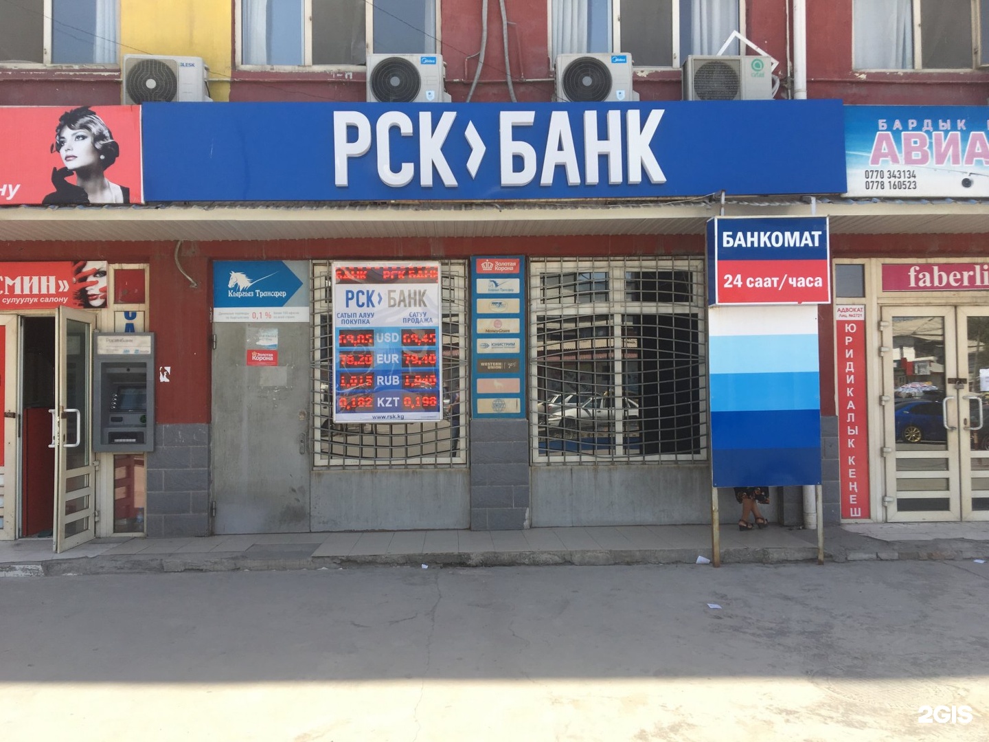 Bank kyrgyzstan