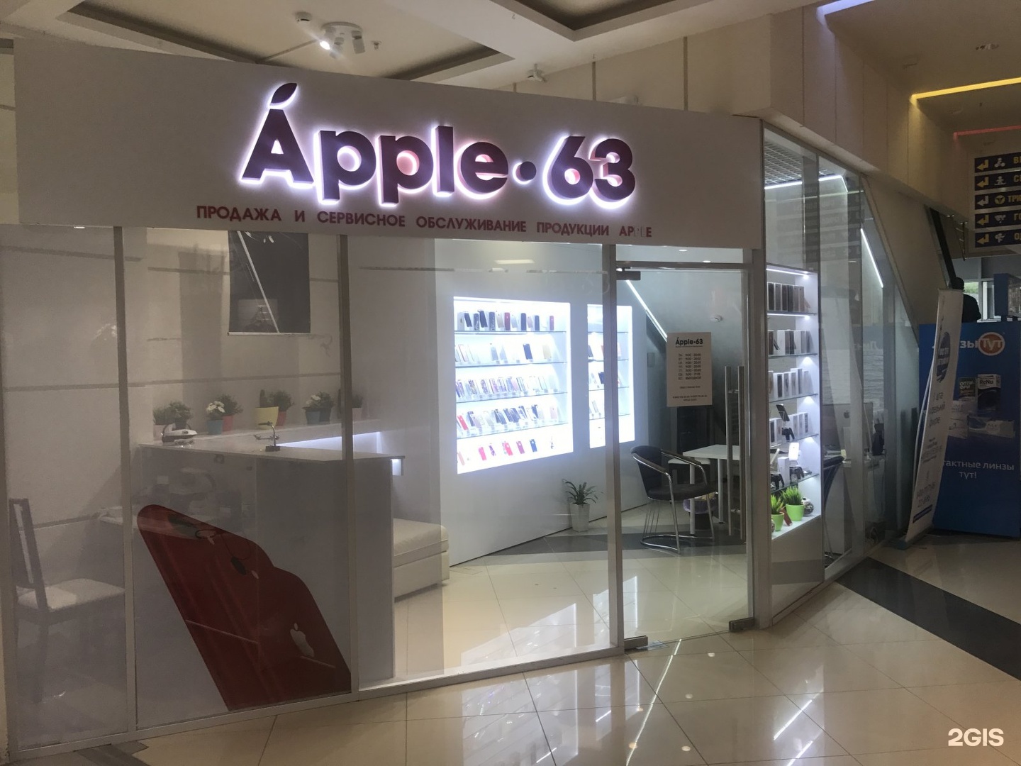 Store 63 Самара. Apple 63.