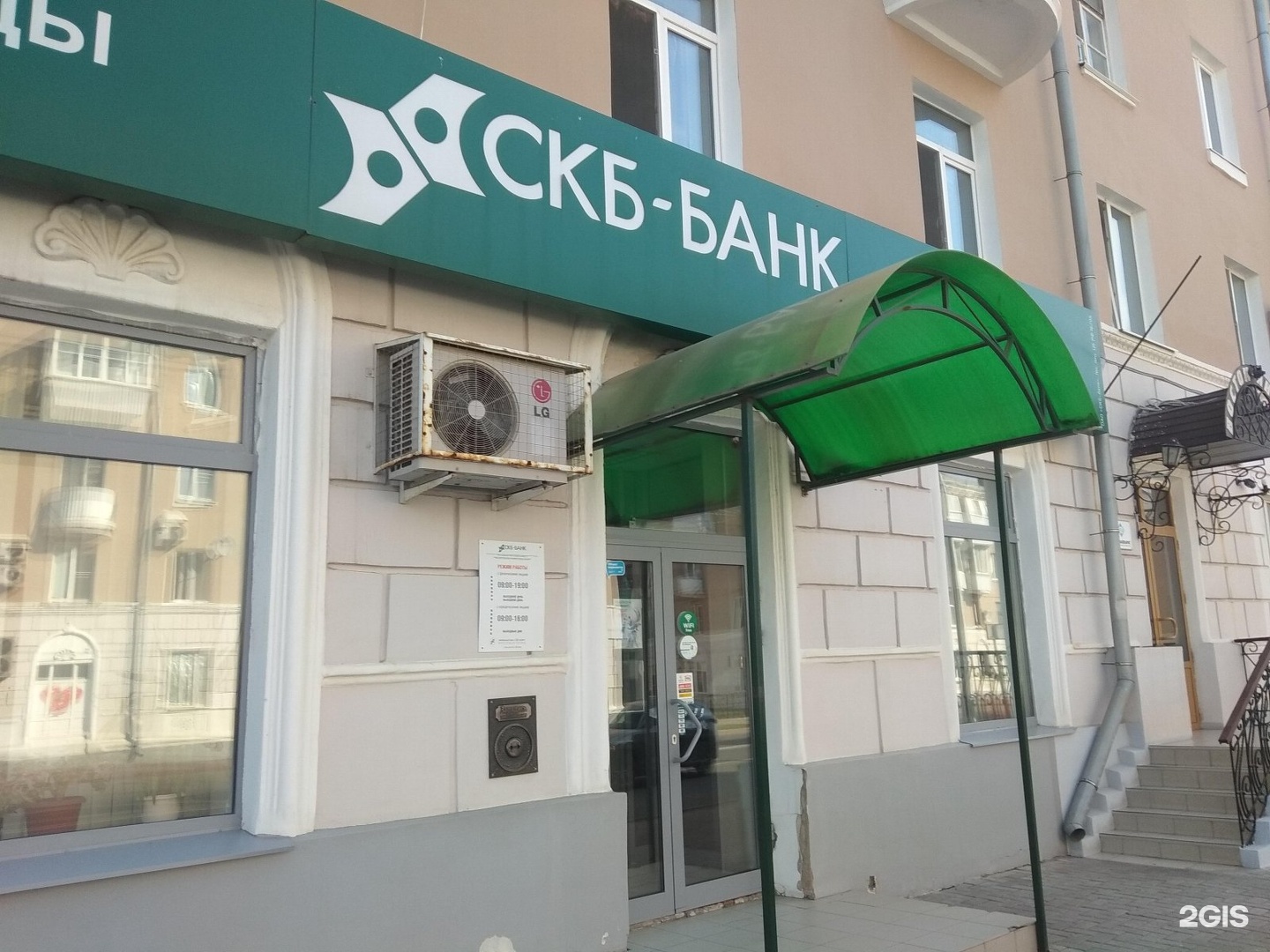 СКБ банк Самара