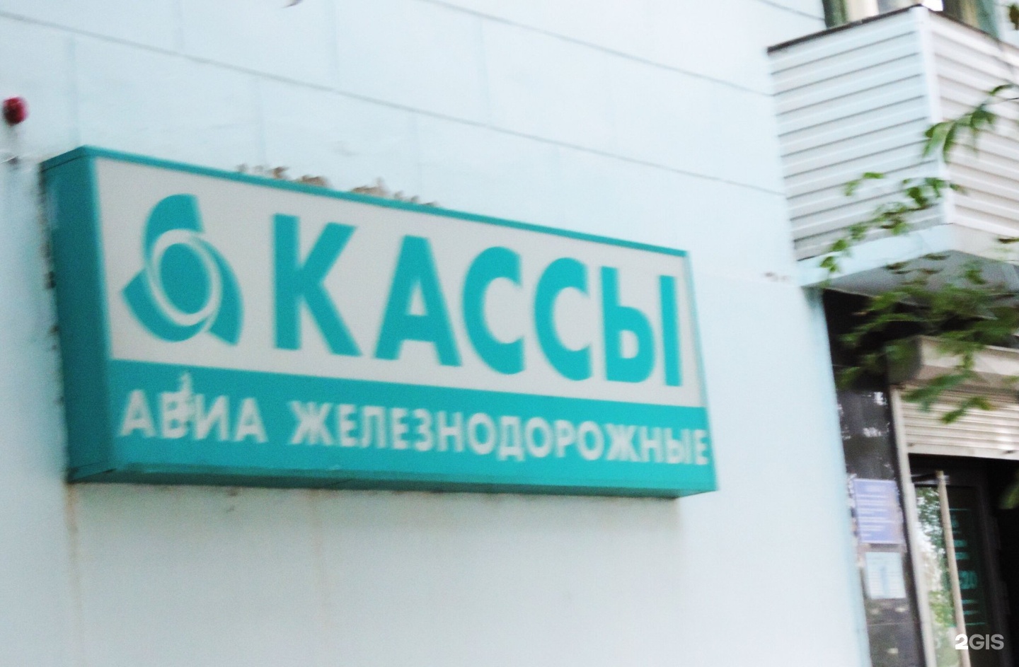 Городские кассы пермь. Садовая 21 Самара.