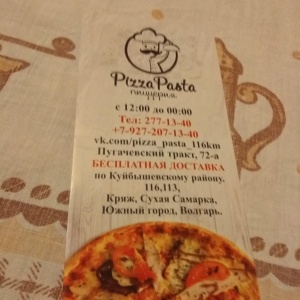 Фото от владельца Pizza Pasta, кафе-пиццерия
