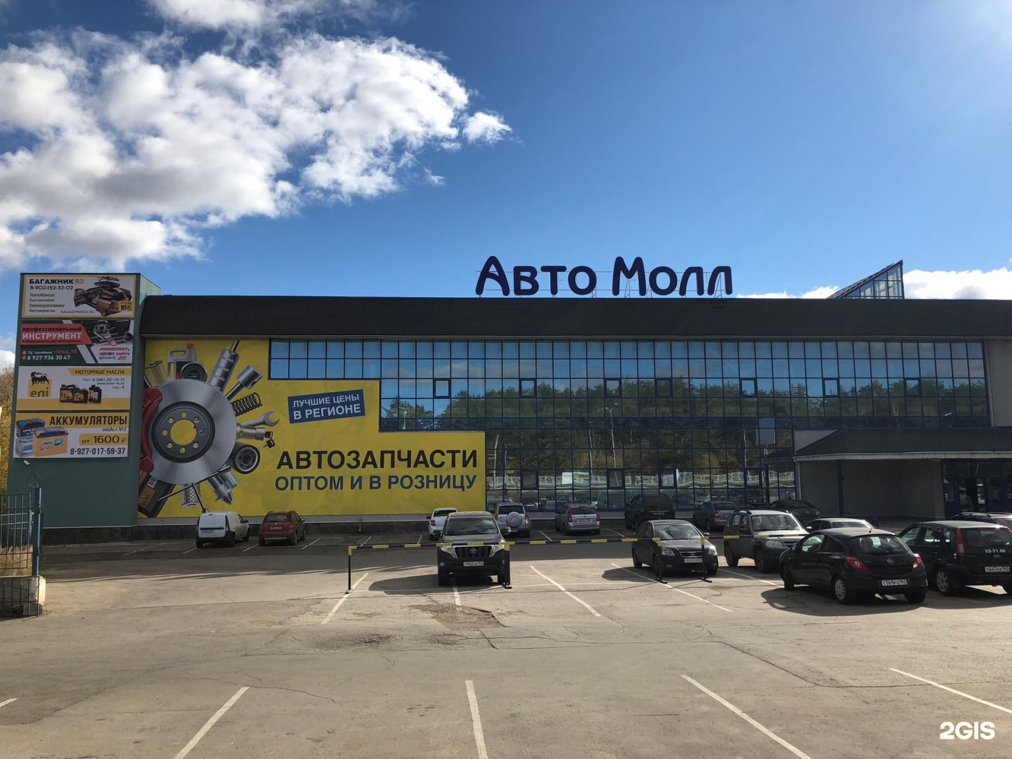 Московское шоссе 16 а