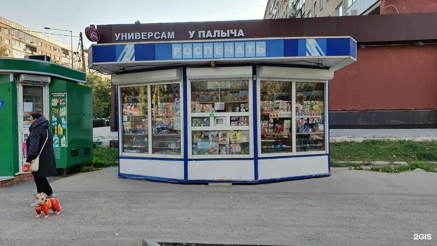 Киоски Роспечать в Димитровграде