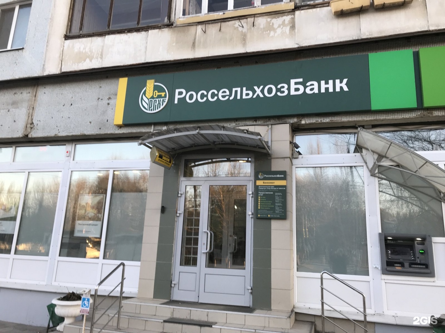 россельхозбанк главный офис в москве