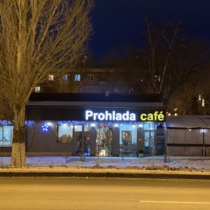 Фото от владельца Prohlada, кафе
