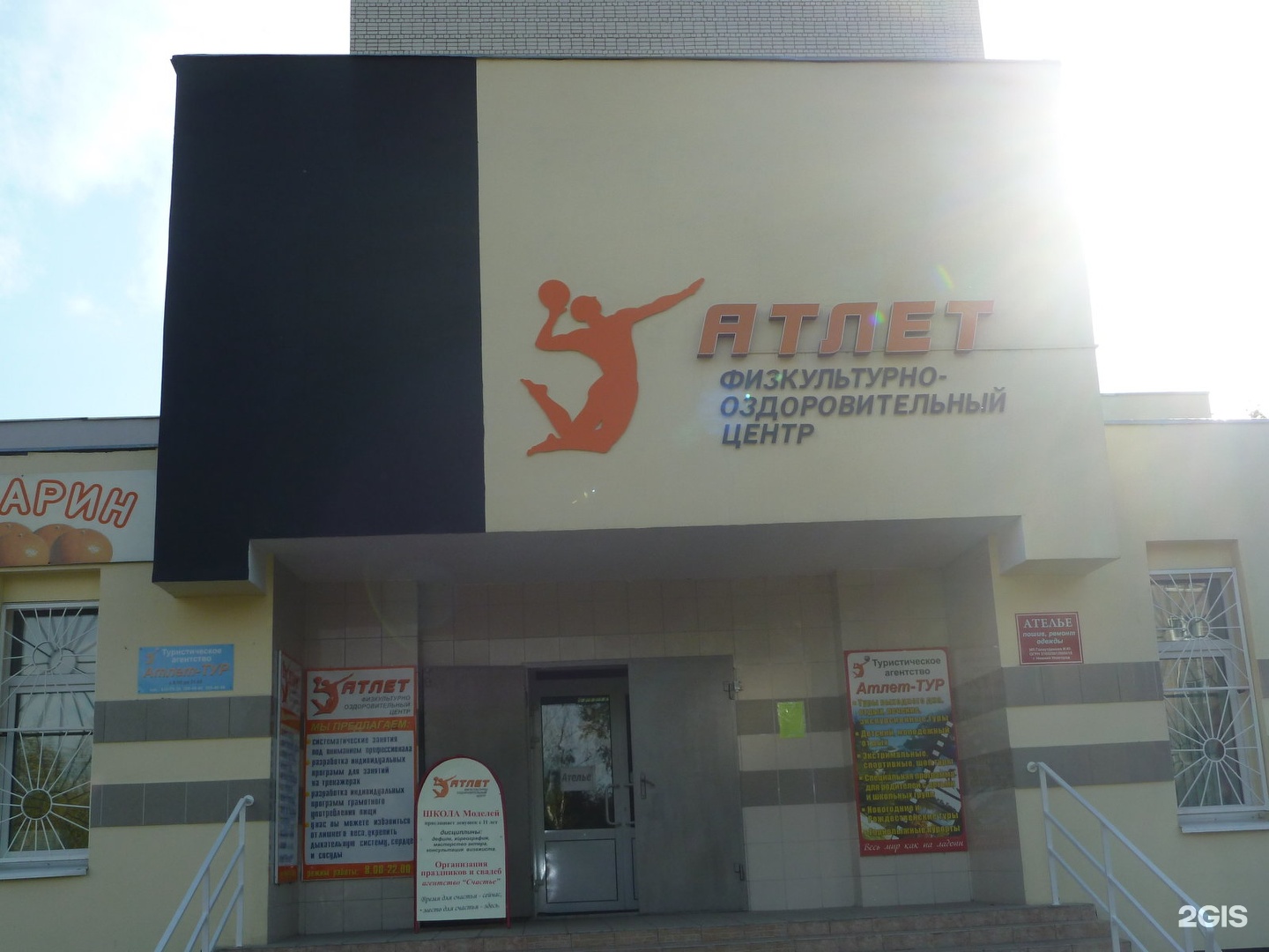 Оздоровительный центр назарова нижний новгород. Оздоровительный центр назарова нижний новгород. Оздоровительный центр нижний новгород. Нааш школа 186 нижний новгород. Визус-1 нижний новгород.