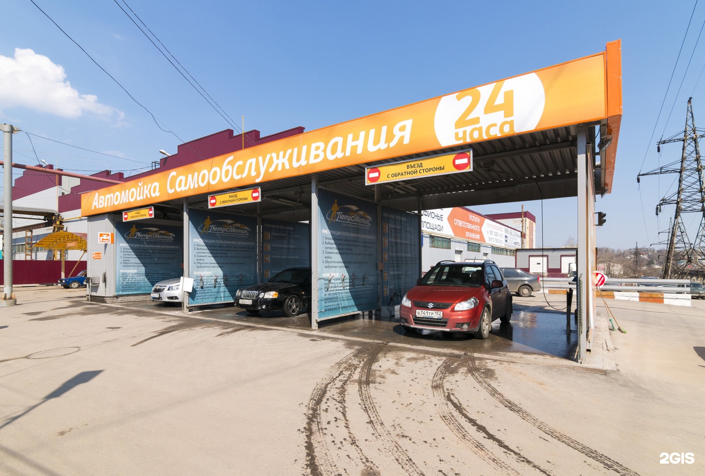 Автомойка самообслуживания нижний. Мойка самообслуживания нижний новгород. Автомойки самообслуживания в нижнем новгороде. Автомойка самообслуживания нижний. Автомойка самообслуживания нижний новгород.