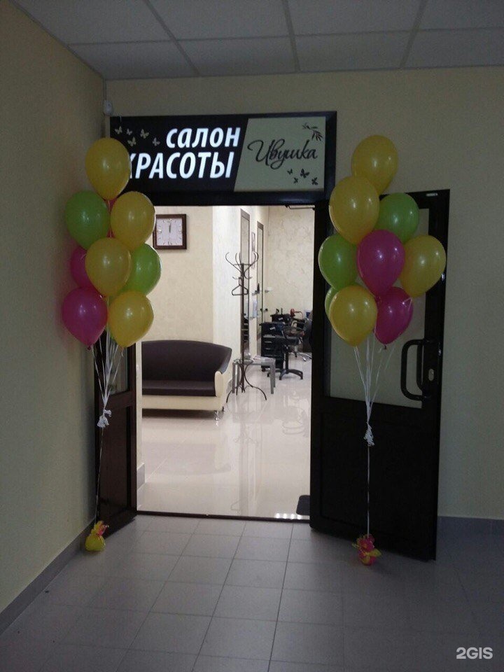 Ивушка салон красоты на автозаводе
