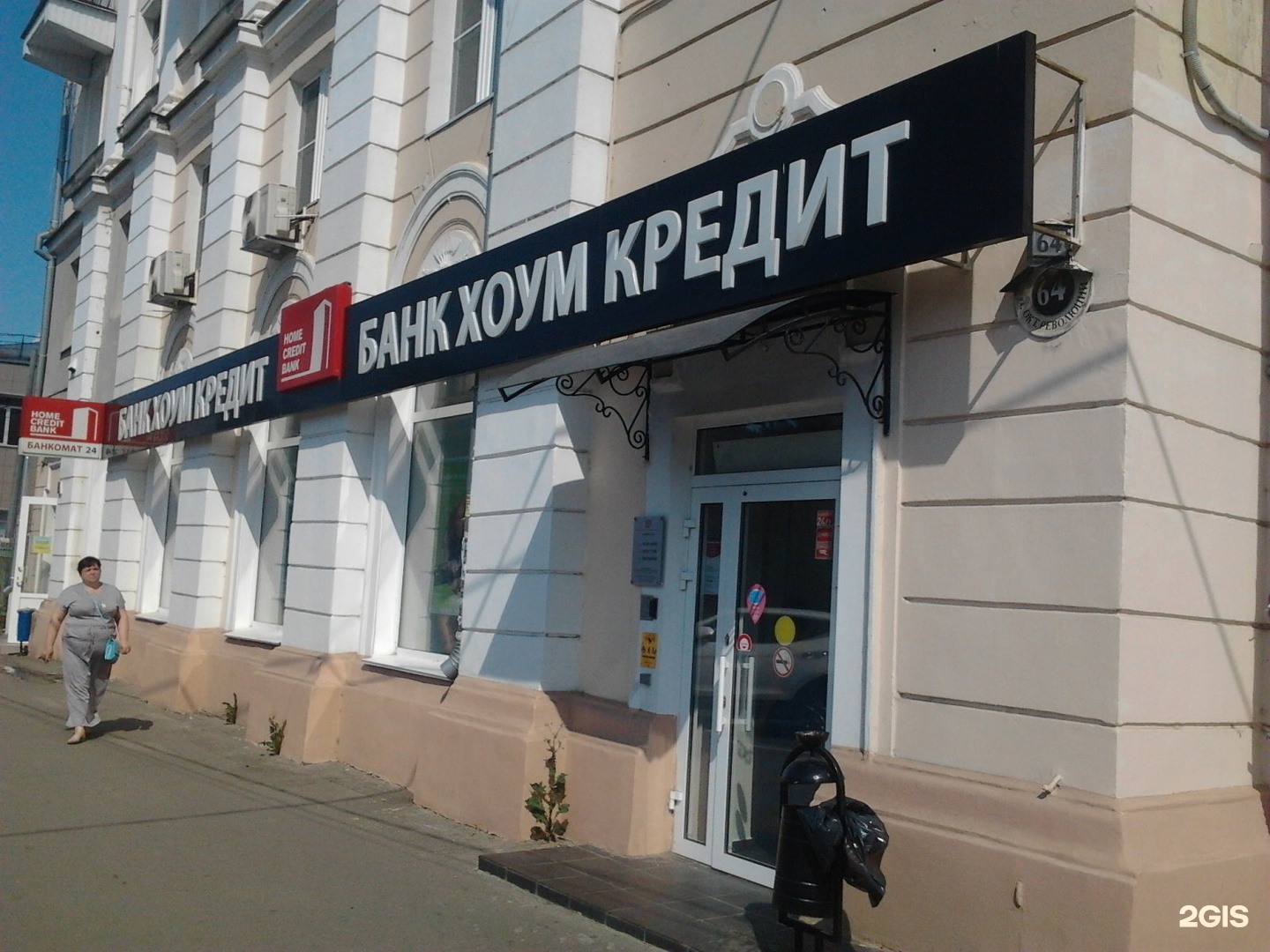 Займы бюро кредитных историй