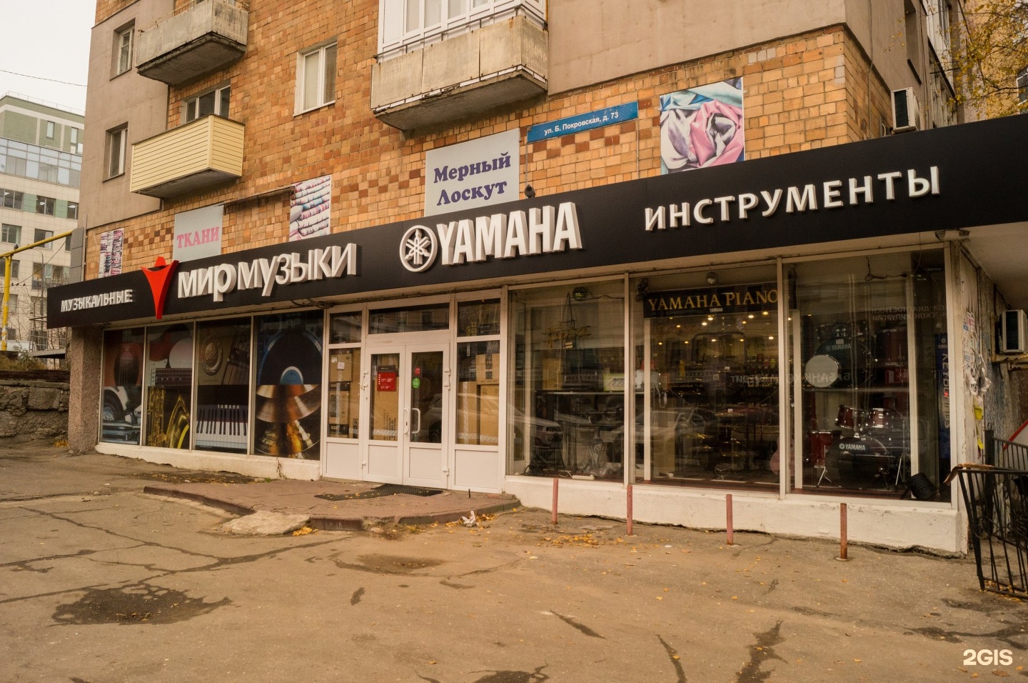Магазин Музыки Нижний Новгород