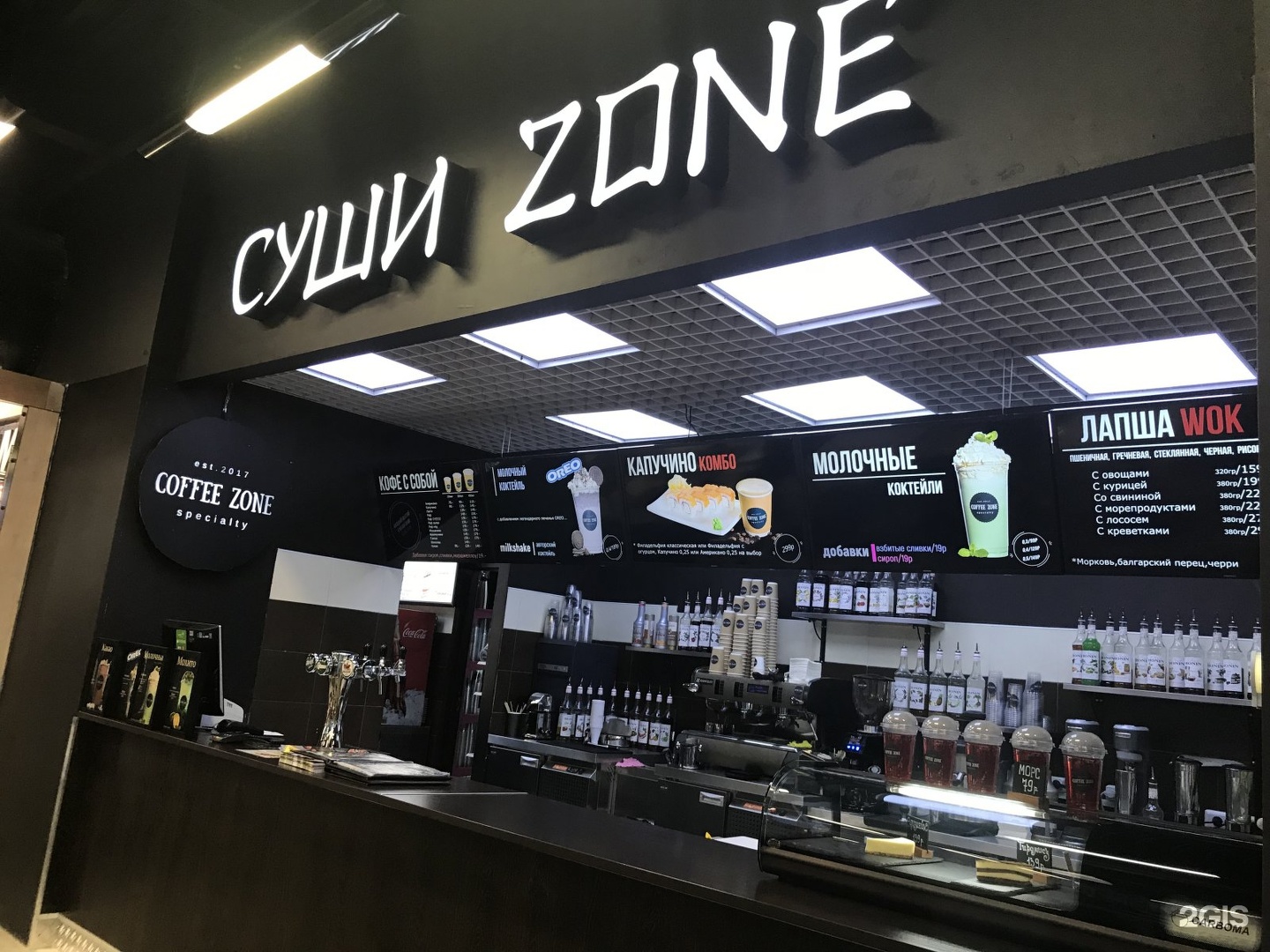 Суши зона. Суши Zone Нижний Новгород. Суши зона Вологда. Vape Zone кофейня. Black Zone Нижний Новгород.