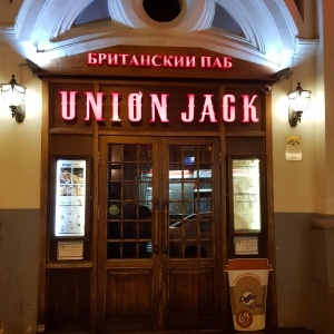 Фото от владельца Union Jack Grand Music Pub, британский паб