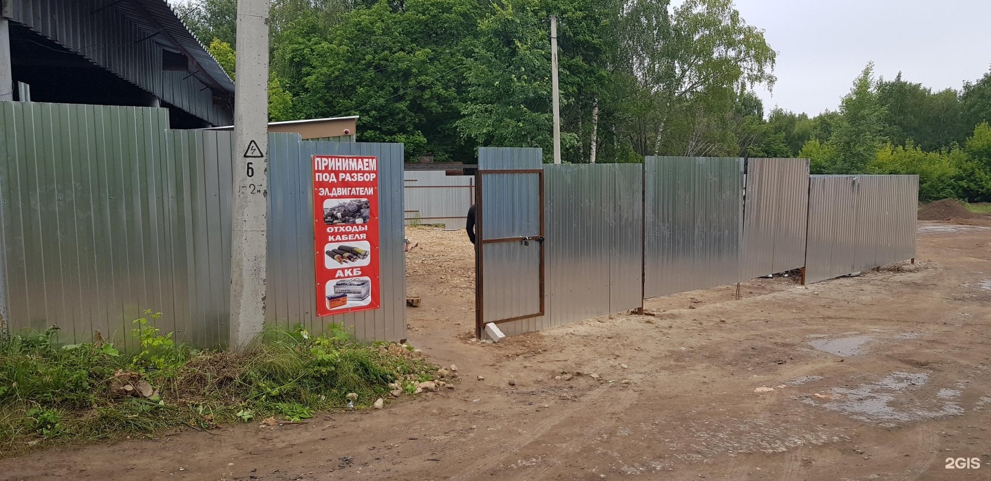 Бизнес план пункт приема металлолома
