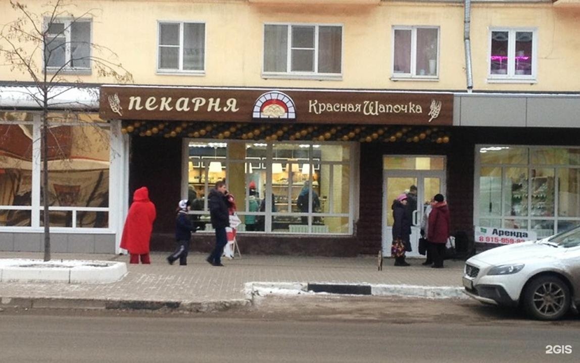 Пекарня красная шапочка в нижнем новгороде. Пекарня красная шапочка Дзержинск. Пекарня красная шапочка Кстово. Пекарня красная шапочка Нижний. Красная шапочка Богородск пекарня.