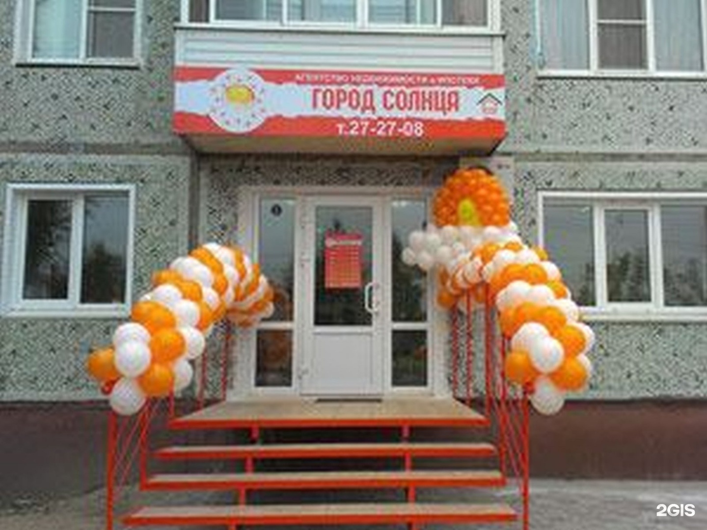Солнце Агентство Знакомств Иркутск
