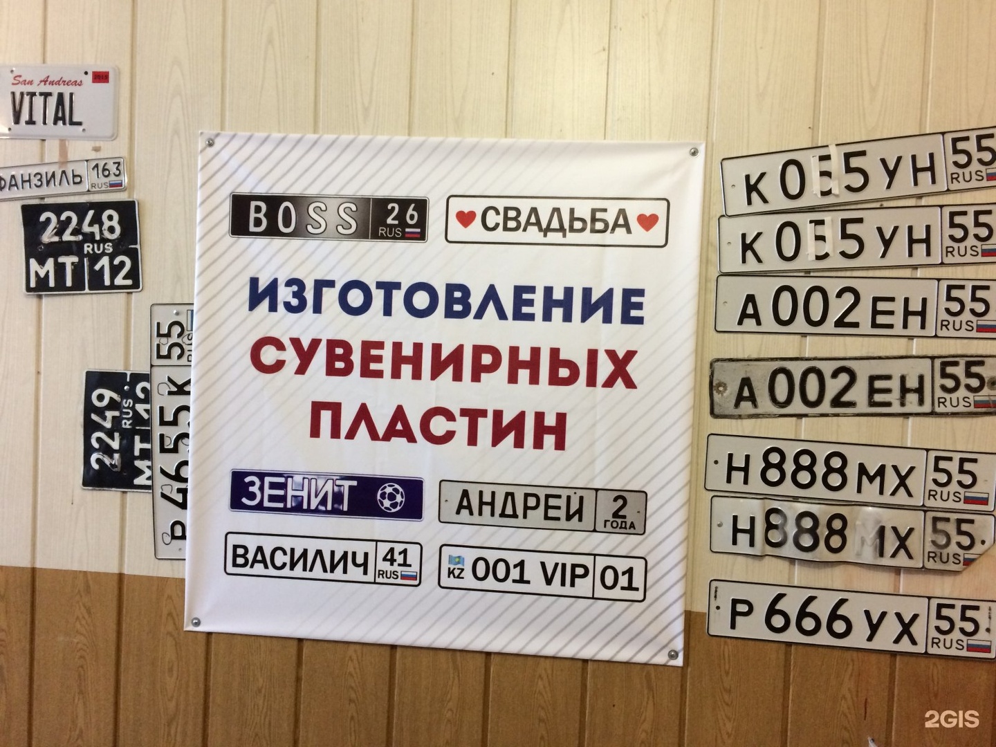 Номера омск. Арктическая 47 Омск организации. Арктическая 47 Омск госзнаки.