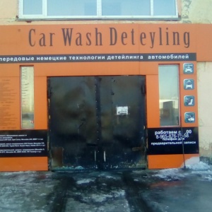 Фото от владельца Car wash Deteyling, автомойка